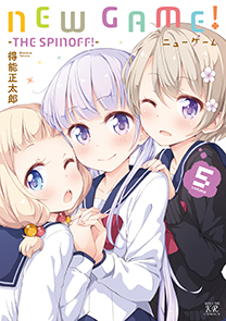NEW GAME！ −THE SPINOFF！−