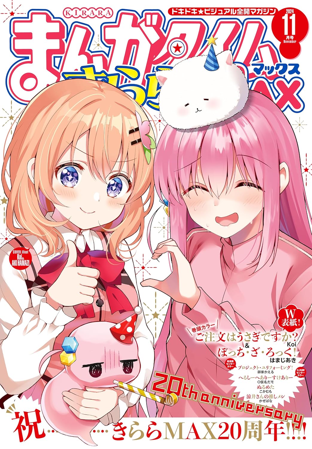 まんがタイムきらら 2019年 4月号「ぼっち・ざ・ろっく」初表紙&巻頭カラー まんがタイムきらら編集部 on X: 