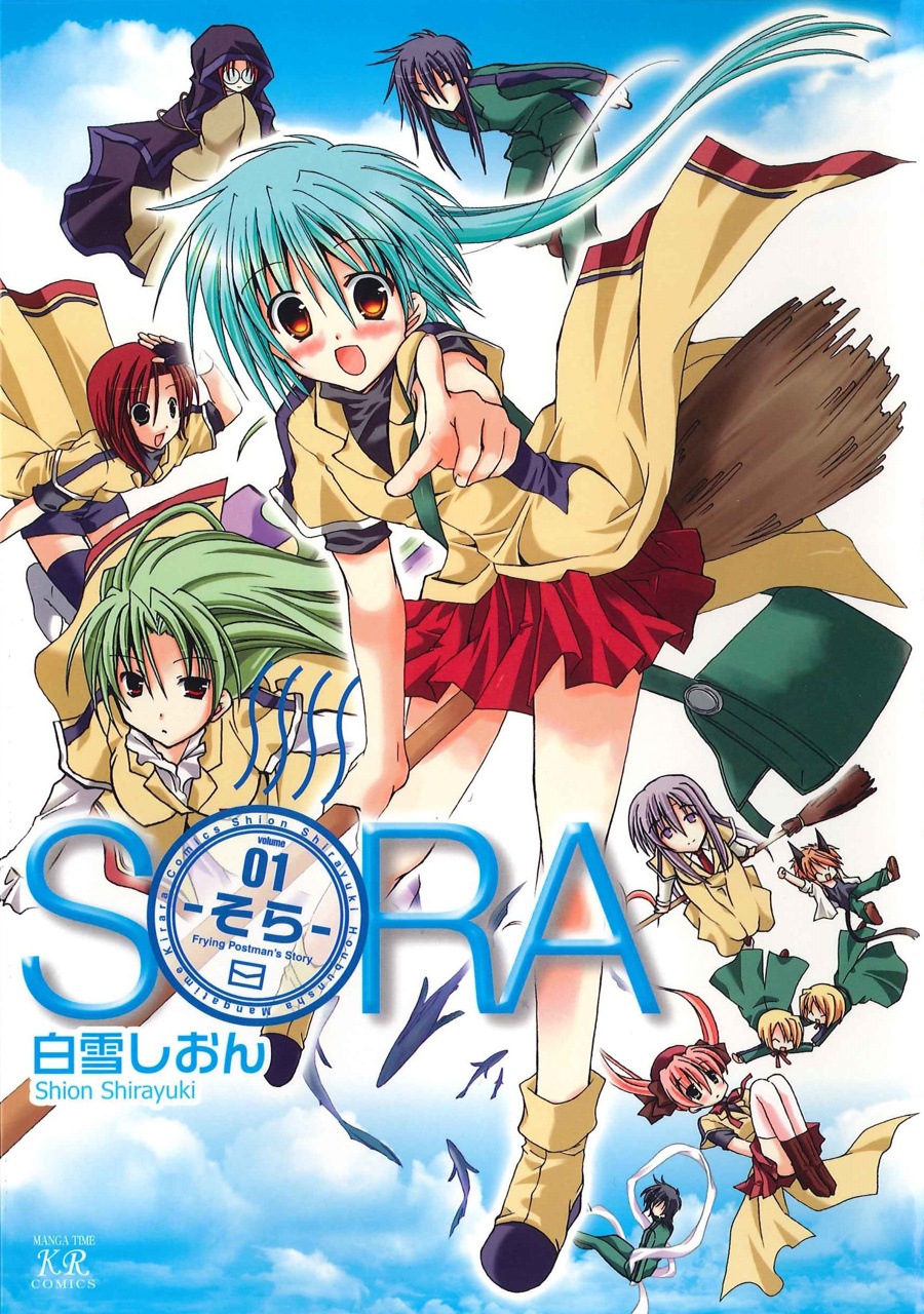 そら- 第1巻 - コミックス - まんがタイムきららWeb