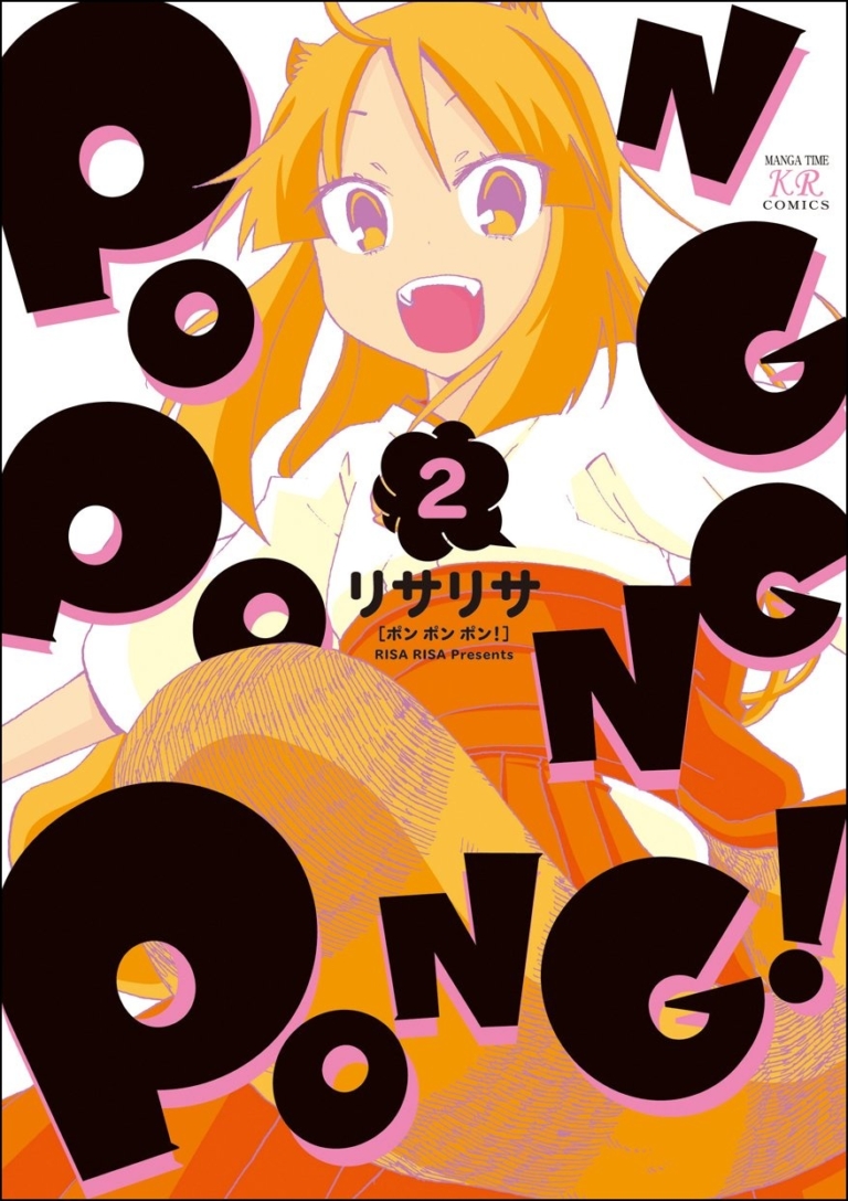 PONG PONG PONG!