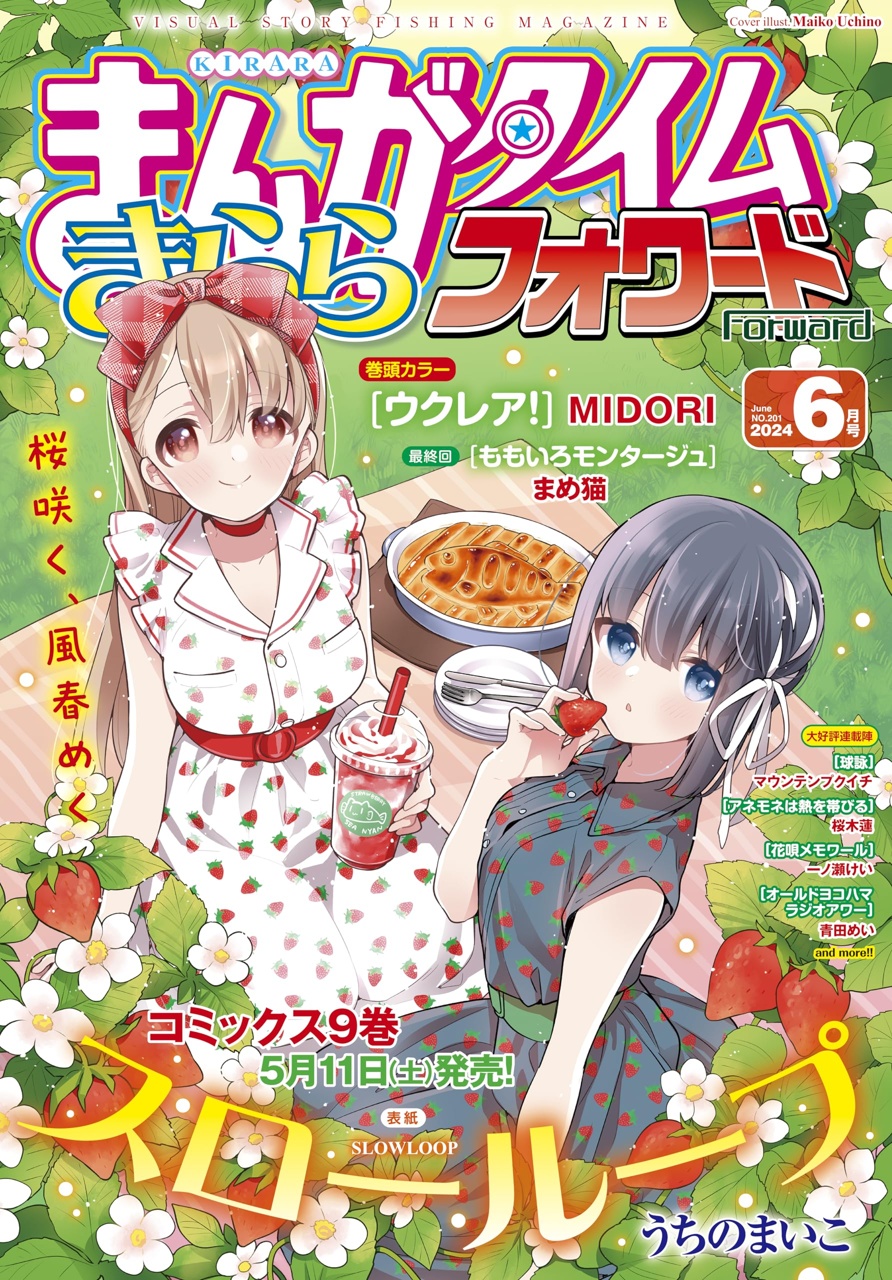 まんがタイムきららカリノ volume 6 71XYdU5faxL._UF350,350_QL50_.jpg