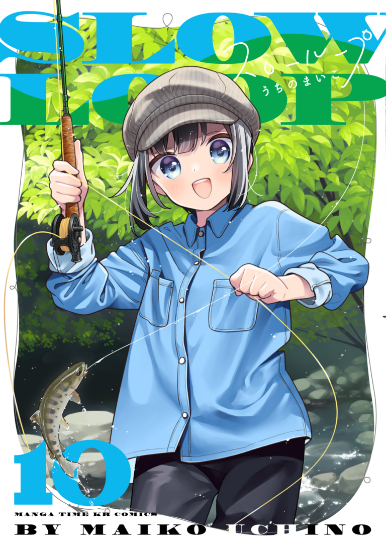 スローループ