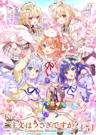ご注文はうさぎですか？Complete Blend
