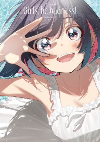 ばっどがーる画集　Girls, be badness!