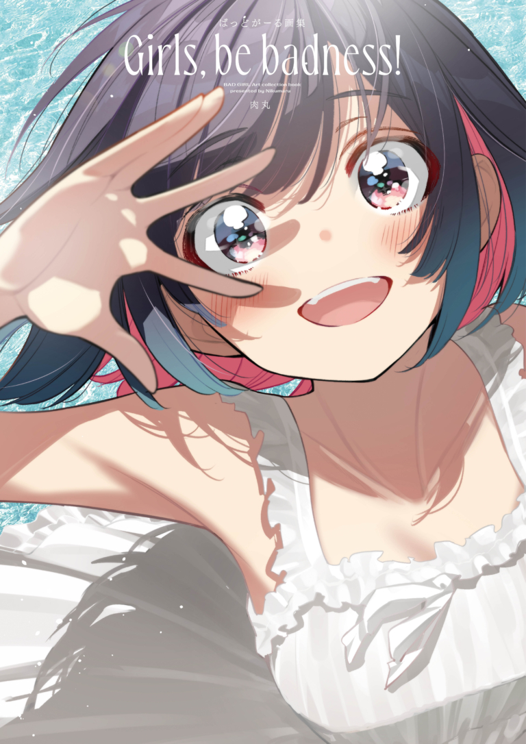 ばっどがーる画集　Girls, be badness!