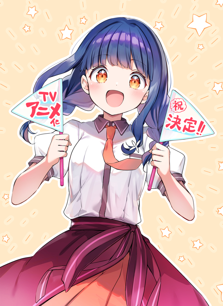 『一畳間まんきつ暮らし！』TVアニメ化決定！