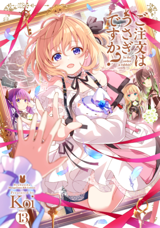 ご注文はうさぎですか？