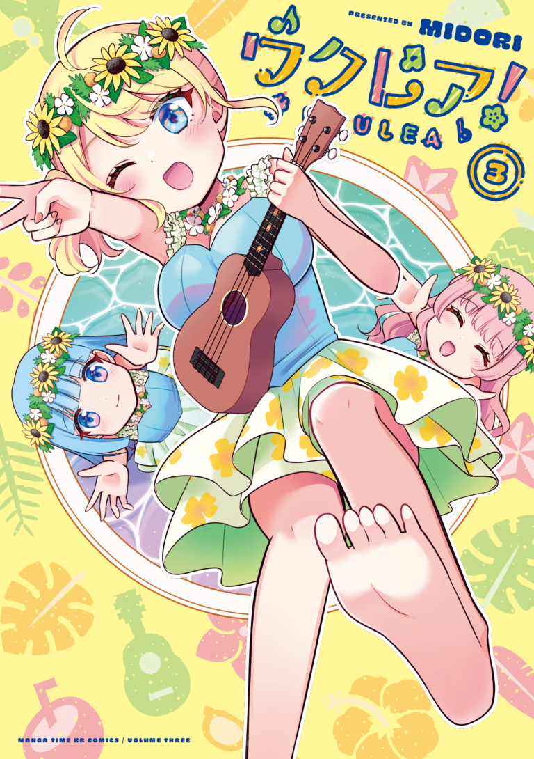 ウクレア！