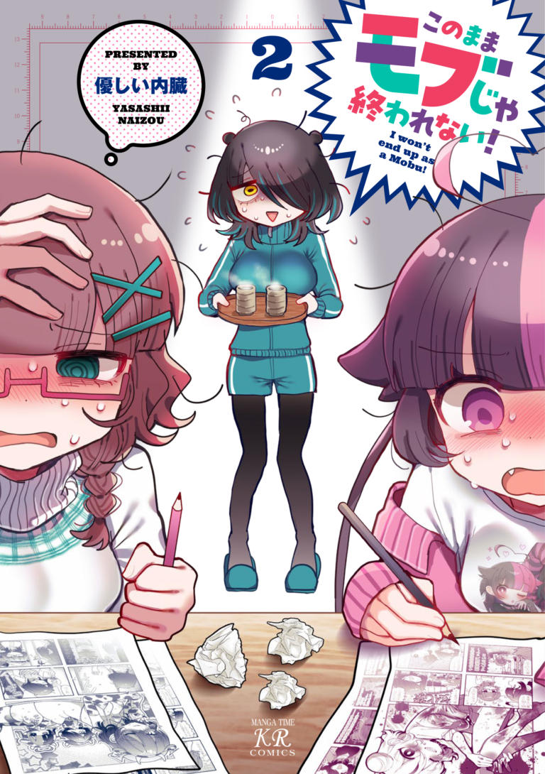 このままモブじゃ終われない！